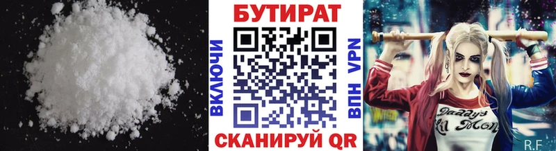 Бутират 99% mega ТОР Хотьково что такое наркотик