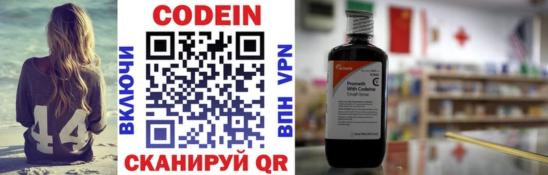 Кодеиновый сироп Lean Purple Drank  Хотьково 