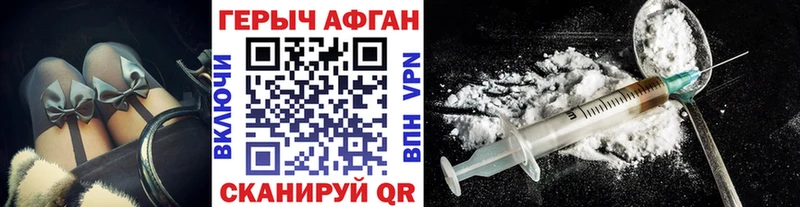 наркота  Хотьково  ГЕРОИН VHQ 