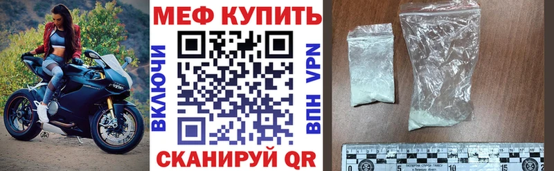 МЕФ мяу мяу  Хотьково 