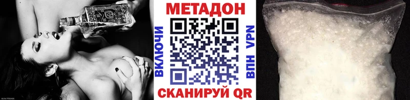 МЕТАДОН мёд  Хотьково 